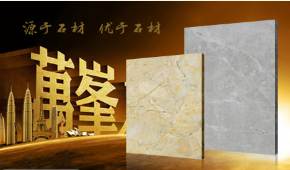 萬峰品牌建筑裝飾材料的優(yōu)勢與好處